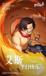 Rule 34 | 1boy, 2024, abs, bead necklace, beads, black eyes, black hair, chinese commentary, chinese text, clenched hand, commentary request, dagger, english text, fire, freckles, game cg, happy birthday, hat, highres, jewelry, knife, male focus, mixed-language commentary, necklace, official art, one piece, one piece dream pointer, open mouth, orange hat, portgas d. ace, short hair, solo, teeth, topless male, translation request, unworn hat, unworn headwear, weapon