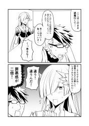 Rule 34 | 1boy, 1girl, blush, brynhildr (fate), comic, commentary request, fate/grand order, fate/prototype, fate/prototype: fragments of blue and silver, fate (series), glasses, greyscale, ha akabouzu, hair ornament, hair over one eye, highres, long hair, monochrome, open mouth, sailor collar, sigurd (fate), skirt, spiked hair, translation request, very long hair