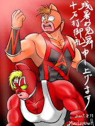 Rule 34 | 2boys, artist request, blonde hair, brown hair, chaos avenir, clenched hand, highres, kinniku mantarou, kinnikuman, kinnikuman great, kinnikuman nisei, lips, male focus, multiple boys, muscular, open mouth, translation request, wrestling