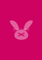 Rule 34 | &gt; &lt;, back cover, rabbit, cover, makihitsuji, natori sana, pink background, sana channel, text focus, text-only page, virtual youtuber