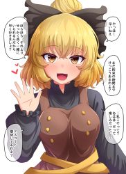 Rule 34 | 1girl, :d, black bow, blonde hair, blush, bow, breasts, commentary request, fusu (a95101221), hair between eyes, hair bow, kurodani yamame, looking at viewer, medium breasts, open mouth, short hair, simple background, smile, solo, speech bubble, touhou, translation request, white background, yellow eyes