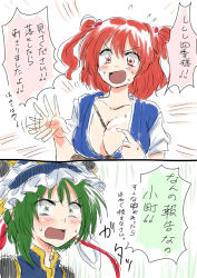 Rule 34 | 2girls, between breasts, blush, breasts, cleavage, clueless, comic, female pervert, food, green eyes, green hair, hair bobbles, hair ornament, hat, large breasts, motion blur, multiple girls, onozuka komachi, open mouth, pervert, pocky, pointing, pointing at self, red eyes, red hair, shiki eiki, short hair, short twintails, sketch, surprised, sweatdrop, touhou, translation request, twintails, two side up, unya, waving, yuri