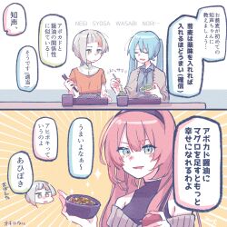 Rule 34 | 2koma, 3girls, aqua hair, artist name, bare shoulders, black shirt, blonde hair, blue eyes, blunt bangs, bottle, braid, brown cardigan, cardigan, cevio, chis-a, chopsticks, closed eyes, collared shirt, comic, commentary, cup, drooling, emphasis lines, food, grey shirt, hairband, hatsune miku, highres, holding, holding bottle, holding chopsticks, holding spoon, long hair, megurine luka, mi no take, mouth drool, multiple girls, necktie, noodles, off-shoulder shirt, off shoulder, open cardigan, open clothes, open mouth, orange hair, orange shirt, pink hair, plate, ribbed shirt, romaji text, shirt, sleeveless, sleeveless shirt, soba, soy sauce bottle, sparkle, speech bubble, spoon, teaching, translated, twintails, very long hair, vocaloid, voisona, yellow eyes