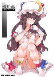 Rule 34 | 1girl, absurdres, blush, bow, bra, bra lift, breasts, hair bow, hat, highres, large breasts, long hair, looking at viewer, mogg, mouth hold, nipples, panties, patchouli knowledge, purple eyes, purple hair, solo, squatting, touhou, underwear