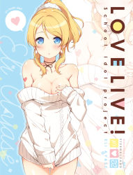 Rule 34 | 10s, 1girl, 6u (eternal land), :o, ayase eli, bad id, bad pixiv id, bare shoulders, blonde hair, blue eyes, blush, breasts, character name, choker, cleavage, copyright name, earrings, heart, jewelry, looking at viewer, love live!, love live! school idol project, medium breasts, naked sweater, no bra, ponytail, solo, spoken heart, sweater
