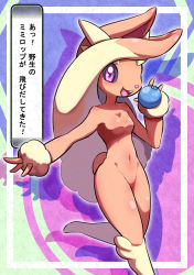 Rule 34 | 1girl, :3, animal nose, berry (pokemon), black sclera, blush, body fur, border, breasts, brown fur, buck teeth, colored sclera, completely nude, creatures (company), drop shadow, female focus, food, fruit, fumirumochigashin, furry, furry female, game freak, gen 4 pokemon, groin, hand up, happy, highres, holding, holding food, holding fruit, japanese text, leg up, light blush, looking at viewer, lopunny, navel, nintendo, no nipples, nude, open mouth, oran berry, outline, outside border, outstretched arm, pink eyes, pokemon, pokemon (creature), rabbit ears, rabbit girl, rabbit tail, small breasts, smile, solo, standing, standing on one leg, stomach, teeth, translation request, two-tone fur, white border, white outline, yellow fur