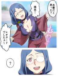 Rule 34 | 10s, 1girl, 2koma, ?, belt, blue hair, blush, breasts, choker, cleavage, comic, covered navel, day, demi-chan wa kataritai, closed eyes, flying sweatdrops, glasses, hair over shoulder, jacket, large breasts, leaning forward, leotard, little witch academia, long hair, looking at viewer, meme, mushiro (nijie728995), open clothes, open jacket, open mouth, red eyes, smile, speech bubble, too bad! it was just me! (meme), track suit, translated, ursula callistis