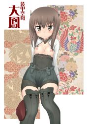 Rule 34 | 10s, 1girl, absurdres, anchor, bike shorts, blush, brown eyes, brown hair, flat chest, headband, headgear, highres, kantai collection, koyomisa, looking at viewer, nipples, personification, pleated skirt, short hair, sitting, skirt, smile, solo, taihou (kancolle), thighhighs