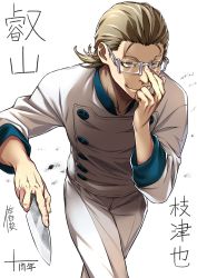 Rule 34 | 1boy, adjusting eyewear, artist name, blonde hair, character name, chef, closed mouth, collarbone, commentary request, cowboy shot, eizan etsuya, glasses, hands up, highres, holding, holding knife, knife, long sleeves, looking at viewer, male focus, official art, pants, saeki shun, shirt, shokugeki no souma, short hair, simple background, smile, solo, standing, white background, white pants, white shirt, yellow eyes