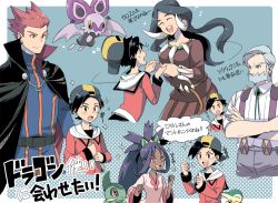 Rule 34 | 2girls, 3boys, :d, axew, backwards hat, bad id, bad pixiv id, baseball cap, beard, belt, black cape, black hair, black shirt, blush, brown shirt, brown skirt, cape, closed eyes, collared shirt, commentary request, creatures (company), crossed arms, cyndaquil, dark-skinned female, dark skin, drasna (pokemon), drayden (pokemon), ethan (pokemon), facial hair, game freak, gen 2 pokemon, gen 5 pokemon, gen 6 pokemon, grey hair, grey pants, hands up, hat, holding strap, iris (pokemon), jacket, jewelry, lance (pokemon), long hair, long sleeves, multiple boys, multiple girls, necklace, nintendo, noibat, open mouth, pants, pokemon, pokemon (creature), pokemon bw, pokemon bw2, pokemon hgss, pokemon xy, red hair, shirt, short hair, skirt, smile, sparkle, spiked hair, strap, suspenders, teeth, tongue, translation request, upper teeth only, white shirt, xichii, zipper pull tab