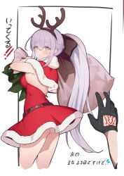 Rule 34 | 1boy, 1girl, absurdres, belt, black bow, black gloves, blue eyes, bow, braid, breasts, capelet, christmas, cleavage, command spell, dress, fake antlers, fate/grand order, fate (series), french braid, fujimaru ritsuka (male), fur-trimmed dress, fur trim, gloves, grey hair, hair bow, hairband, highres, large breasts, long hair, looking at viewer, looking back, morgan le fay (fate), panties, ponytail, red capelet, red dress, sack, santa dress, sidelocks, solo focus, thighs, translation request, underwear, ura illust, very long hair, white panties
