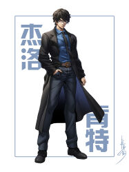 Rule 34 | 1boy, absurdres, belt, black coat, black footwear, black hair, black necktie, blue shirt, brown belt, character request, clenched hand, coat, expressionless, hand in pocket, highres, male focus, necktie, qingyun zhizhe, red eyes, shirt, shoes, signature, solo, translation request, ultra series