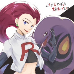 Rule 34 | 1girl, arbok, black gloves, blue eyes, closed mouth, commentary request, creatures (company), crop top, earrings, elbow gloves, eyelashes, game freak, gen 1 pokemon, gloves, highres, jessie (pokemon), jewelry, licheeka, lipstick, looking at viewer, makeup, midriff, nintendo, pokemon, pokemon (anime), pokemon (classic anime), pokemon (creature), red hair, red lips, team rocket, team rocket uniform, translation request, turtleneck, upper body