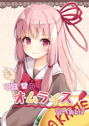 Rule 34 | 1girl, blush, brown background, brown dress, character name, closed mouth, commentary request, cover, cover page, diagonal stripes, dress, food, hair ribbon, kotonoha akane, long hair, looking at viewer, omelet, ominaeshi (takenoko), omurice, pink hair, plate, red eyes, red ribbon, ribbon, sailor collar, sailor dress, sidelocks, smile, solo, sparkle background, star (symbol), striped, striped background, translation request, very long hair, voiceroid, white sailor collar