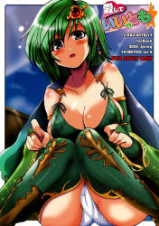 Rule 34 | 1990s (style), 1girl, blush, breasts, bridal gauntlets, cameltoe, cape, cleavage, detached sleeves, earrings, female focus, final fantasy, final fantasy iv, green hair, highres, jewelry, large breasts, open mouth, outdoors, panties, purple eyes, rydia (ff4), scan, sky, solo, thighhighs, underwear, white panties, yasakani an