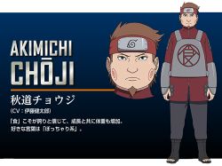 Rule 34 | 1boy, akimichi chouji, armor, brown hair, character name, cheek swirl, facial hair, facial mark, full body, goatee, gradient background, headband, lowres, male focus, naruto: the last, naruto (series), ninja, official art, red shirt, sandals, shirt, solo, standing, transparent background, vambraces