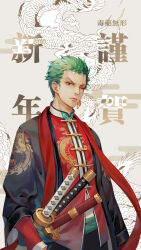Rule 34 | 1boy, alternate costume, chinese clothes, chinese commentary, chinese text, closed mouth, dywx poison, earrings, green hair, highres, jewelry, katana, looking at viewer, male focus, one eye closed, one piece, roronoa zoro, scar, scar across eye, scar on face, short hair, single earring, solo, sword, traditional clothes, weapon
