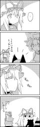 Rule 34 | ..., 4koma, animal ears, bow, cat ears, chen, choker, comic, commentary request, dress, greyscale, hair bow, hat, hat ribbon, highres, long hair, looking at another, mob cap, monochrome, out of frame, ribbon, searching, short sleeves, smelling, smile, stuffed animal, stuffed toy, tani takeshi, teddy bear, touhou, translation request, yakumo ran, yakumo yukari, yukkuri shiteitte ne, | |