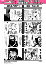 Rule 34 | 1boy, 3girls, 4koma, ascot, banjiao qingniu, chinese text, comic, detached sleeves, fighting, greyscale, hairband, highres, hood, hooded jacket, jacket, journey to the west, mask, mole, mole under mouth, monochrome, multiple girls, otosama, simple background, staff, sun wukong, translation request, yulong (journey to the west), zhu bajie