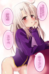 Rule 34 | 1girl, absurdres, ascot, blush, bottomless, breasts, fate/stay night, fate (series), hair between eyes, highres, illyasviel von einzbern, long hair, long sleeves, looking at viewer, mochi (k620803n), open mouth, purple shirt, red eyes, shirt, sidelocks, small breasts, solo, speech bubble, thighs, translated, white hair