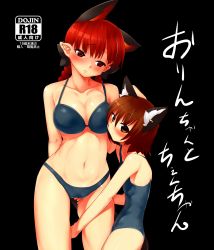 Rule 34 | 2girls, animal ears, bikini, black background, blush, bow, braid, breasts, brown eyes, brown hair, cat ears, cat girl, cat tail, chen, cleavage, earrings, extra ears, female focus, hair bow, highres, jewelry, kaenbyou rin, large breasts, long hair, looking at viewer, mizuga, multiple girls, navel, one-piece swimsuit, pointy ears, red eyes, red hair, short hair, simple background, single earring, swimsuit, tail, touhou, translated, twin braids, yuri