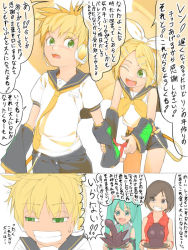 Rule 34 | 1boy, 3girls, akinbo (hyouka fuyou), brother and sister, chocolate, hatsune miku, kagamine len, kagamine rin, meiko (vocaloid), multiple girls, siblings, translation request, twins, vocaloid