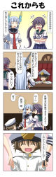 Rule 34 | +++, 0 0, 10s, 1boy, 2girls, 4koma, admiral (kancolle), akebono (kancolle), bell, blue hair, blunt bangs, brown hair, closed eyes, comic, commentary request, crossed arms, dress, epaulettes, fingerless gloves, flower, gloves, gradient background, hair bell, hair flower, hair ornament, hair tie, hand on own hip, hat, highres, holding hands, kantai collection, laughing, little boy admiral (kancolle), long hair, long sleeves, military, military hat, military uniform, multiple girls, murakumo (kancolle), necktie, open mouth, oversized clothes, peaked cap, pleated skirt, purple eyes, purple hair, rappa (rappaya), red eyes, sailor dress, school uniform, serafuku, short hair, short sleeves, side ponytail, sidelocks, skirt, smile, sweat, translation request, uniform