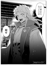 Rule 34 | 1boy, :d, aged up, artist name, commentary request, cross scar, family crest, fate (series), greyscale, hair down, highres, japanese clothes, kataginu, kimono, koha-ace, long hair, long sleeves, looking at viewer, male focus, meiji ken, monochrome, official alternate costume, official alternate hairstyle, open mouth, scar, scar on face, scar on forehead, smile, solo, speech bubble, teeth, toyotomi hideyoshi (fate), toyotomi uri, upper body, wide sleeves