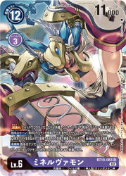 Rule 34 | 1boy, 1girl, ankle boots, armor, armpits, arms up, bike shorts, black gloves, black tube top, blue hair, boots, braid, collarbone, commentary request, digimon, digimon (creature), digimon card game, feathers, flat chest, floating hair, full body, gauntlets, gloves, helmet, holding, holding shield, holding sword, holding weapon, huge weapon, jumping, long hair, marsmon, midriff, minervamon, navel, purple footwear, shield, smile, snake mask, solo focus, strapless, sword, tonami kanji, tongue, tongue out, translation request, tube top, twin braids, very long hair, waistcoat, weapon, winged helmet, x navel