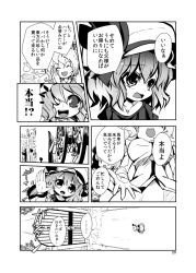 Rule 34 | 4girls, assassin&#039;s creed (series), breasts, comic, fifiruu, gate, greyscale, guard, instrument, japanese text, lunasa prismriver, lyrica prismriver, merlin prismriver, monochrome, multiple girls, remilia scarlet, text focus, touhou, translation request, wall, waving