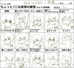 Rule 34 | 2girls, blush, expressions, female focus, kirisame marisa, monochrome, multiple drawing challenge, multiple girls, seme &amp; mayo, slightly naughty expressions practice, touhou, translation request, upper body, white background