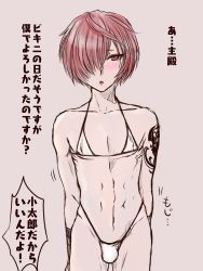 Rule 34 | 1boy, bulge, fate/grand order, fate (series), fuuma kotarou (fate), highres, red hair, short hair, swimsuit, translation request, trap