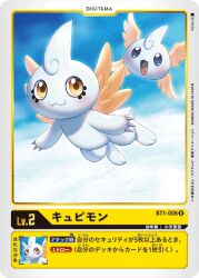 Rule 34 | angel, black eyes, cupimon, digimon, digimon (creature), digimon card game, fang, flying, official art, open mouth, puttimon, wings