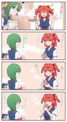 Rule 34 | 2girls, 4koma, blue eyes, comic, commentary request, cup, drinking, closed eyes, facing another, green hair, hair bobbles, hair ornament, hat, unworn hat, unworn headwear, highres, holding, holding cup, holding tray, kitsune maru, looking at another, medium hair, multiple girls, onozuka komachi, open mouth, red eyes, red hair, shiki eiki, smile, steam, touhou, translation request, tray, upper body
