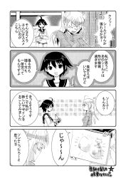 Rule 34 | 2girls, 4koma, ahoge, animal ears, breasts, comic, eila ilmatar juutilainen, fox ears, greyscale, long hair, medium breasts, military, military uniform, miyafuji yoshika, monochrome, multiple girls, sailor, short hair, sketchbook, strike witches, swimsuit, swimsuit under clothes, translation request, uniform, world witches series