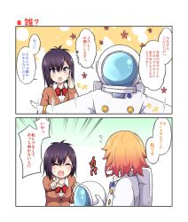 Rule 34 | 10s, 2girls, 2koma, ^ ^, blonde hair, blush, bow, bowtie, cardigan, closed eyes, comic, commentary request, dress shirt, emphasis lines, facing away, flying sweatdrops, from side, gabriel dropout, green background, hair ornament, hairclip, unworn headwear, helmet, unworn helmet, holding, holding helmet, jpeg artifacts, looking away, looking to the side, multiple girls, open mouth, orange background, pointing, purple eyes, red bow, red bowtie, release date, school uniform, shirt, short hair, spacesuit, sweatdrop, tapris chisaki sugarbell, translation request, ukami, vignette tsukinose april, x hair ornament