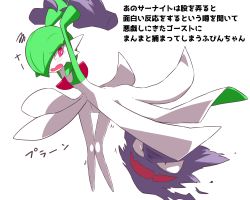 Rule 34 | 1girl, arms up, black eyes, blush, bob cut, bright pupils, colored skin, creatures (company), disembodied limb, eye contact, fangs, female focus, flat chest, game freak, gardevoir, gen 1 pokemon, gen 3 pokemon, ghost, green hair, green skin, hair over one eye, happy, haunter, highres, holding another&#039;s wrist, japanese text, knees together feet apart, light blush, looking at another, looking back, m3 (gardevoir m3), multicolored skin, nintendo, open mouth, pink eyes, pokemon, pokemon (creature), pussy, restrained, short hair, sideways mouth, simple background, skin fangs, smile, squiggle, text focus, thigh gap, translation request, two-tone skin, uncensored, white background, white pupils, white skin