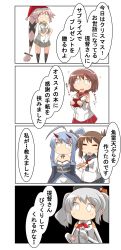 Rule 34 | 4koma, absurdres, ahoge, azur lane, beret, book, brown hair, character request, christmas, colorized, comic, commentary request, condom, copyright request, crossover, epaulettes, folded ponytail, gloves, hair ornament, hair ribbon, hairband, hairclip, hat, highres, historical name connection, inazuma (kancolle), kantai collection, kashima (kancolle), letter, long hair, love letter, military, military uniform, multiple girls, name connection, nanakusa suzuna, natori (kancolle), open mouth, pink hair, pleated skirt, ponytail, ribbon, sabotaged condom, santa hat, school uniform, serafuku, short hair, skirt, speech bubble, translation request, twintails, uniform, very long hair, white gloves, yura (kancolle)