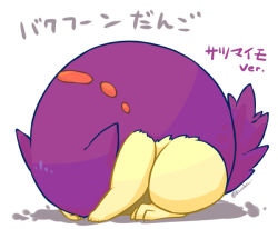 Rule 34 | all fours, alternate color, animal ears, animal hands, artist name, creatures (company), curled up, feet, full body, game freak, gen 2 pokemon, kuuka, nintendo, no humans, pokemon, pokemon (creature), pokemon rse, shiny pokemon, simple background, solo, tail, text focus, translation request, twitter username, typhlosion, white background