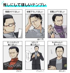 Rule 34 | 1boy, ?, bespectacled, black hair, black jacket, black pants, closed eyes, closed mouth, commentary request, creatures (company), frown, game freak, giovanni (pokemon), glasses, grey jacket, grey shirt, hand on own head, hands up, highres, jacket, logo, male focus, multiple views, nintendo, oyu no mizuwari, pants, paper, parted lips, pokemon, pokemon lgpe, pokemon usum, purple shirt, shirt, short hair, smile, smirk, thought bubble, translation request