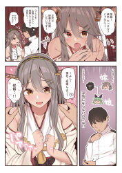 Rule 34 | 1boy, 2girls, admiral (kancolle), bare shoulders, black hair, blush, comic, detached sleeves, fingernails, hair between eyes, hair ornament, hairband, hairclip, haruna (kancolle), headgear, heart, highres, japanese clothes, jewelry, kantai collection, long hair, long sleeves, military, military uniform, multiple girls, naval uniform, nontraditional miko, open mouth, ribbon-trimmed sleeves, ribbon trim, ring, short hair, smile, speech bubble, suzuki toto, translation request, uniform, wedding ring, white sleeves, wide sleeves, yamakaze (kancolle), yellow eyes