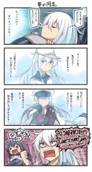 Rule 34 | 3girls, 4koma, = =, akatsuki (kancolle), black gloves, black sailor collar, blue eyes, clenched hand, closed eyes, collared shirt, comic, crying, cyrillic, emphasis lines, futon, gangut (kancolle), gloves, grey hair, hair between eyes, hand on own chest, hat, hibiki (kancolle), highres, ido (teketeke), jacket, jacket on shoulders, kantai collection, long hair, long sleeves, military, military hat, military jacket, military uniform, multiple girls, open mouth, pajamas, peaked cap, pillow, purple hair, red shirt, russian text, sailor collar, sailor shirt, shaded face, shirt, short sleeves, sleeping, speech bubble, thought bubble, translation request, uniform, v-shaped eyebrows, verniy (kancolle), white jacket, white shirt, wing collar