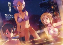 Rule 34 | 1boy, 2girls, :d, asuna (sao), bikini, black eyes, black hair, breasts, brown eyes, brown hair, bunbun, casual one-piece swimsuit, character name, cleavage, criss-cross halter, dark-skinned female, dark skin, elf, front-tie top, hair between eyes, half updo, halterneck, highres, kirito, kizmel, long hair, long legs, medium breasts, mixed-sex bathing, multiple girls, navel, non-web source, novel illustration, official art, one-piece swimsuit, open mouth, parted lips, partially submerged, partially translated, pointy ears, purple eyes, purple hair, shared bathing, short hair, short hair with long locks, side-tie bikini bottom, sitting, smile, soaking feet, steam, swept bangs, swimsuit, sword art online, thighs, translation request, water, wet, white one-piece swimsuit