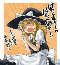 Rule 34 | 1girl, blonde hair, braid, female focus, hat, kirisame marisa, short hair, side braid, skirt, solo, tears, the iron of yin and yang, tomotsuka haruomi, touhou, translation request, witch, witch hat, yellow eyes