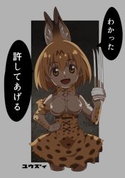 Rule 34 | 10s, 1girl, :d, animal ears, animal print, bow, bowtie, breasts, claw (weapon), cropped legs, elbow gloves, extra ears, gloves, hair between eyes, hand on own hip, high-waist skirt, kemono friends, looking at viewer, medium breasts, open mouth, orange eyes, orange hair, orange skirt, serval (kemono friends), serval print, shirt, short hair, skirt, sleeveless, sleeveless shirt, smile, solo, translation request, weapon, white shirt, yuuzii