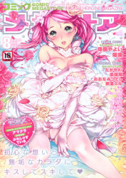 Rule 34 | 1girl, blush, breasts, comic megastore, cover, elbow gloves, flower, frills, gloves, green eyes, highres, long hair, magazine cover, nipples, nishieda, open mouth, panties, petals, pink hair, rose, solo, thighhighs, twintails, underwear, white thighhighs