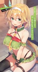 Rule 34 | 1girl, bare arms, bare shoulders, black thighhighs, blonde hair, blush, breasts, collarbone, copyright name, cover, cover page, detached collar, green eyes, green skirt, hair between eyes, hair ornament, hairband, highres, large breasts, long hair, looking at viewer, microskirt, midriff, navel, no shoes, non-web source, novel cover, novel illustration, official art, open mouth, pointy ears, scoop musou, shovel, sidelocks, simple background, sitting, skirt, solo, stomach, swimsuit, thighhighs, underboob, wariza, white background, white hairband, yuuki hagure
