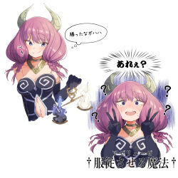 Rule 34 | 1girl, ?, @ @, aura (sousou no frieren), balance scale, bare shoulders, black dress, black gloves, blue eyes, blush, braid, breasts, choker, cleavage, clothing cutout, crying, crying with eyes open, defeat, demon girl, demon horns, dress, eitopondo, elbow gloves, gloves, gold necklace, highres, holding scale, horns, japanese text, jewelry, large breasts, multiple braids, navel, navel cutout, necklace, pink hair, ringed eyes, simple background, smile, sousou no frieren, tears, thought bubble, translated, twin braids, v, weighing scale, white background