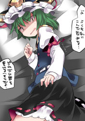 Rule 34 | 1girl, bow, clenched hand, eyes visible through hair, green eyes, green hair, hammer (sunset beach), hat, looking at viewer, lying, narrowed eyes, on side, open mouth, pillow, shaded face, shiki eiki, short hair, skirt, solo, sweat, touhou, translation request, trembling
