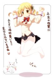 Rule 34 | 10s, 1girl, :3, arms up, blonde hair, blush, clothes lift, drill hair, hair ornament, highres, jumping, kyubey, magical girl, mahou shoujo madoka magica, mahou shoujo madoka magica (anime), md5 mismatch, miniskirt, panties, panties under pantyhose, pantyhose, pink panties, red eyes, school uniform, skirt, smile, tomoe mami, translation request, twin drills, twintails, underwear, upskirt, white pantyhose, yamasan, yellow eyes